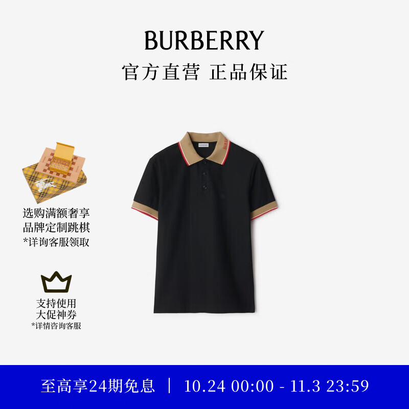博柏利（BURBERRY）【礼物】男装 棉质 Polo 衫