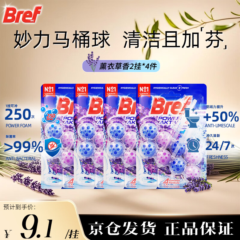 BrefʽͰޱϴħ Bref޹²ζ*4 73Ԫ