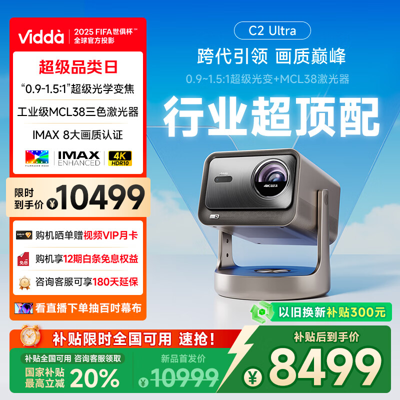 ���� ����ͶӰ�� C2 Ultra