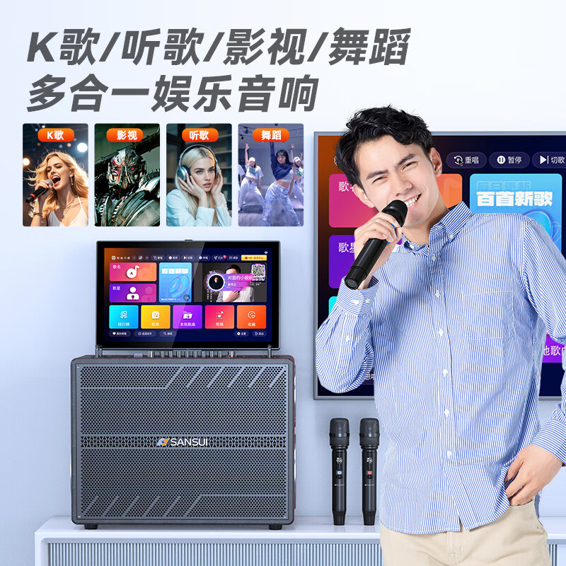 山水(SANSUI)家庭KTV音响套装点歌机唱歌户外广场舞专用卡拉OK一体机低音炮音箱带功放显示屏 E97 21吋屏40喇叭+免三年会员费+6.5吋喇叭