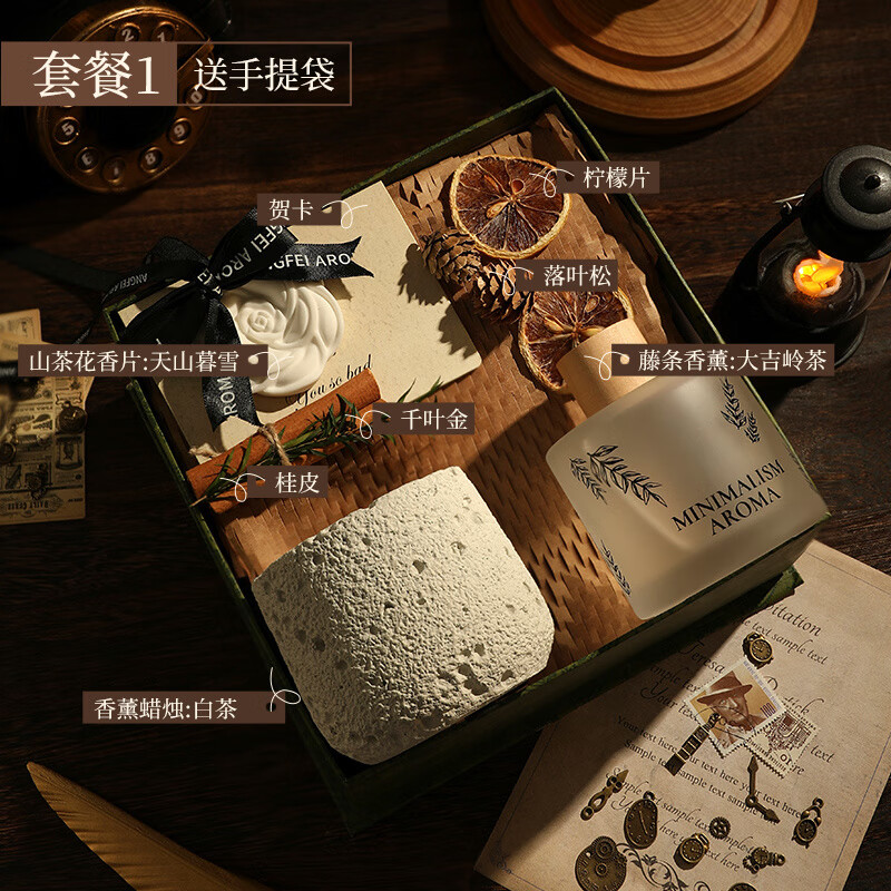 舒居（SHUJUHOME）香薰禮盒蠟燭小眾香氛擺件結(jié)婚新婚送閨蜜伴手禮生日禮物 套餐一 禮遇集七夕香氛禮盒