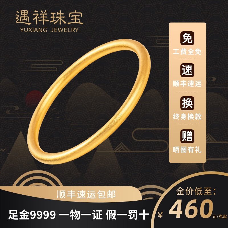 黄金手镯京东价格走势图哪里看|黄金手镯价格走势图