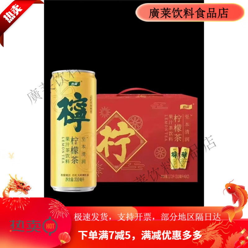 怡寶菊花茶低糖檸檬茶飲料310ml罐禮盒裝至本清潤整箱11月 310ml*6罐怡寶檸檬茶