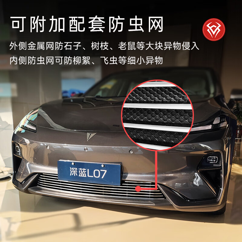 芒芒适用长安深蓝防虫网前脸中网外观改装件装饰亮条汽车品件 深蓝L07单中网套件银色  深蓝汽车L07