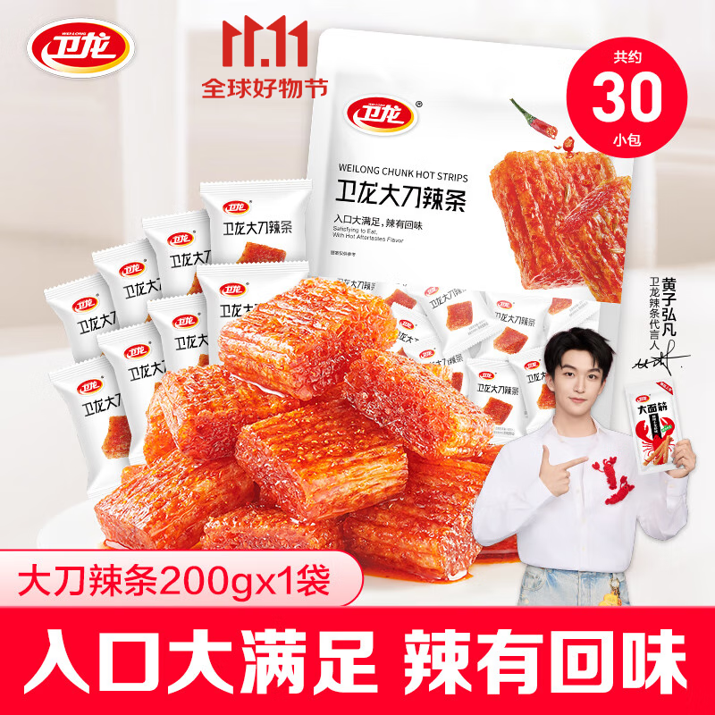 卫龙【黄子弘凡同款】辣条老式大刀肉200g儿时怀旧小零食豆干零食