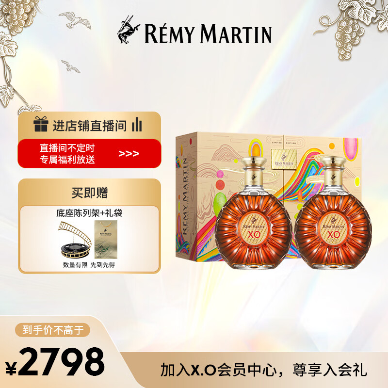 人头马洋酒XO优质香槟区干邑白兰地500ml蛇年新年双支装超值价1979元