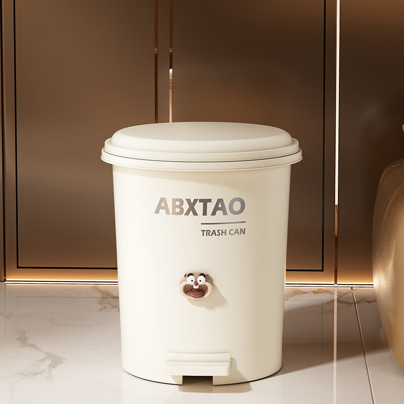 ABXTAO脚踏式垃圾桶家用厕所卫生间双开带盖厨房客厅脚踩大号大容量 奶油白7L（压圈款）