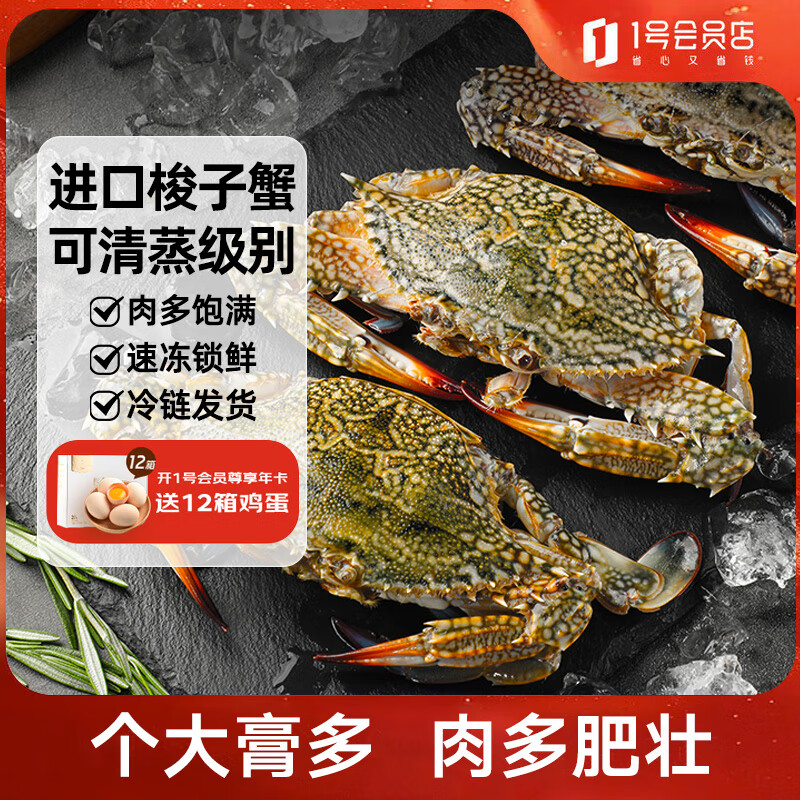 应鱿尽鱿冷冻进口梭子蟹整只公母混装4-6两/只 净重4斤 螃蟹海鲜水产源头直发包邮