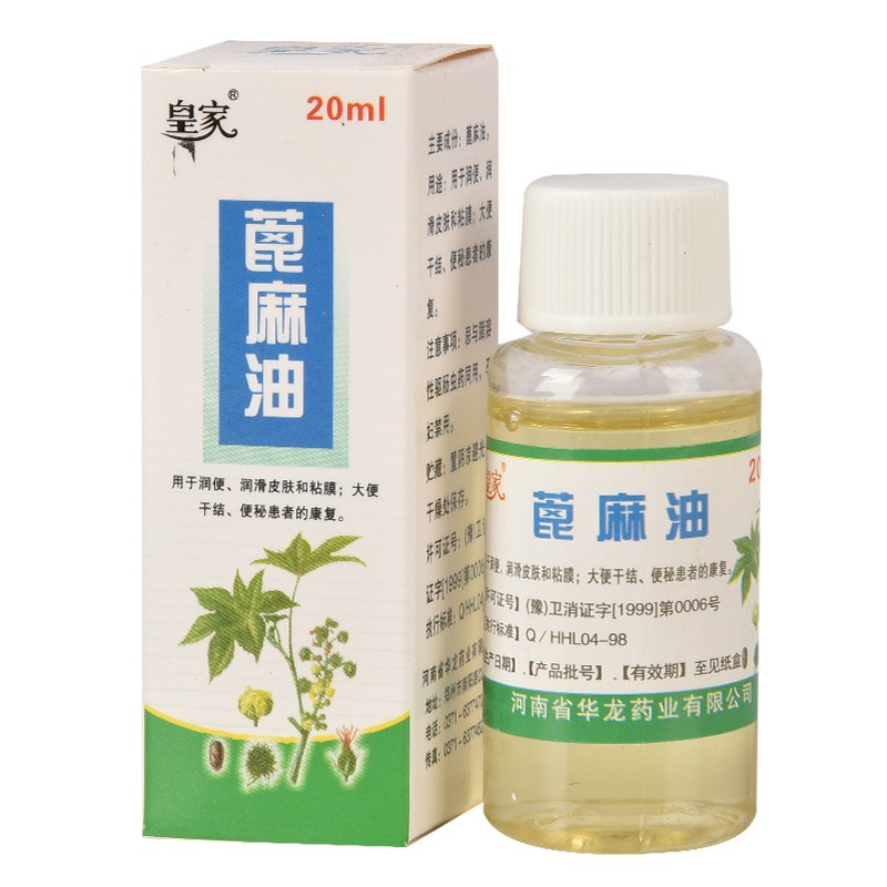 蓖麻油