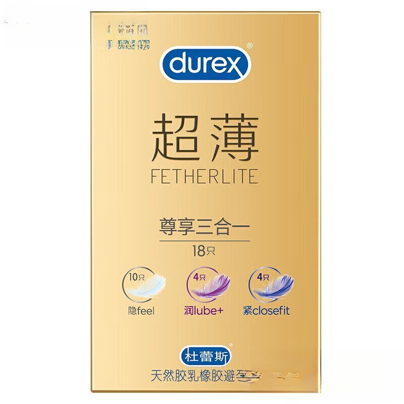 杜蕾斯套0.01套裸入隐形男用001情趣54mm中号润滑型 装 3只装