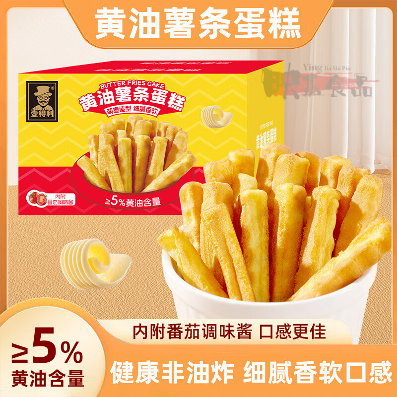 食芳溢小薯条蛋糕整箱早餐面包代餐零食品点心办公室休闲解馋小吃 4包丨黄油薯条(加番茄酱)