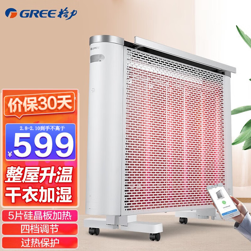 格力（GREE） 取暖器遥控WIFI家用节能电暖器电暖气速热