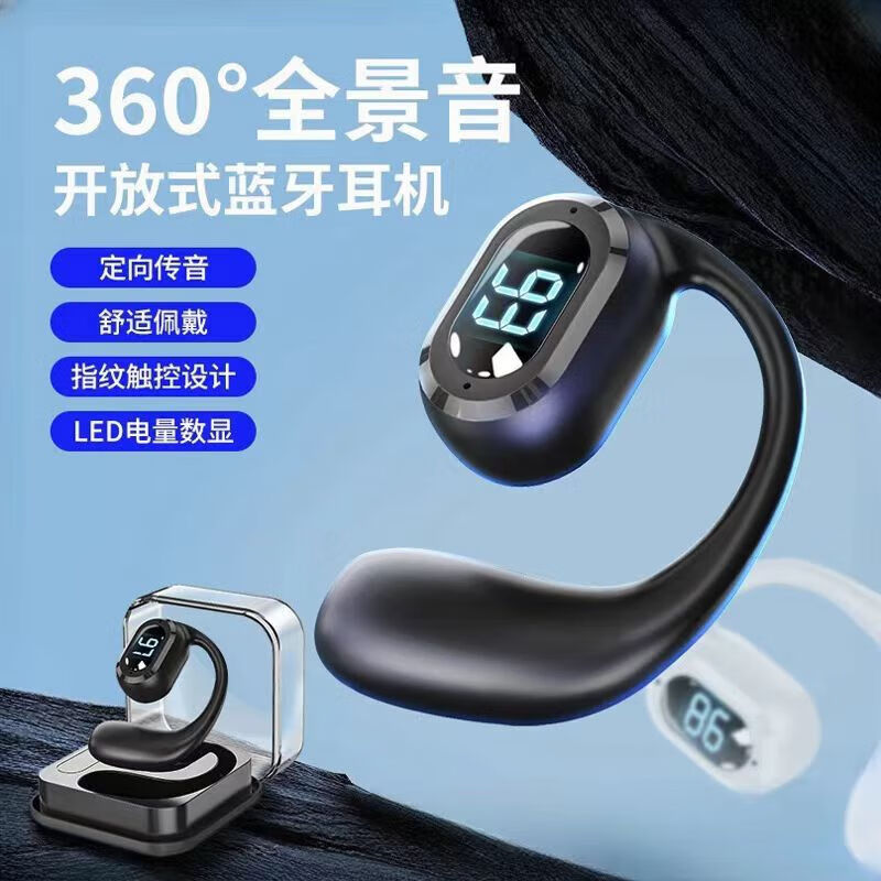 赛维欧不入耳无线单耳运动耳机蓝牙5.3HiFi音质降噪IPX5防水超长续航 黑色(水晶盒+带数显,不带充电仓)定向传音