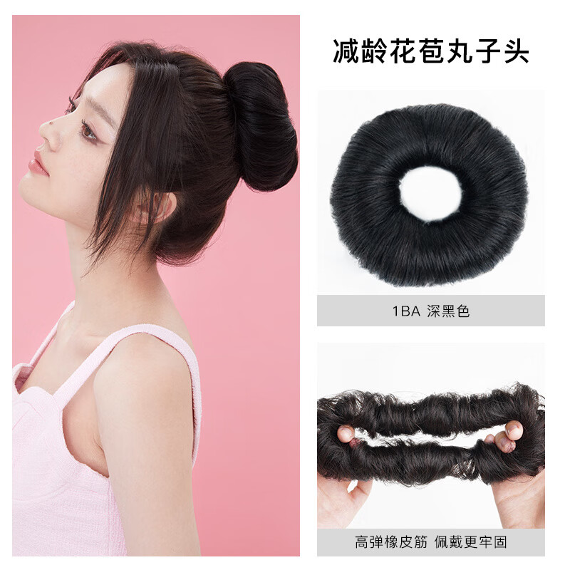 瑞貝卡（Rebecca）假發(fā)女花苞丸子頭發(fā)圈全真人發(fā)蓬松自然懶人修顏盤發(fā)假發(fā)圈 深黑色