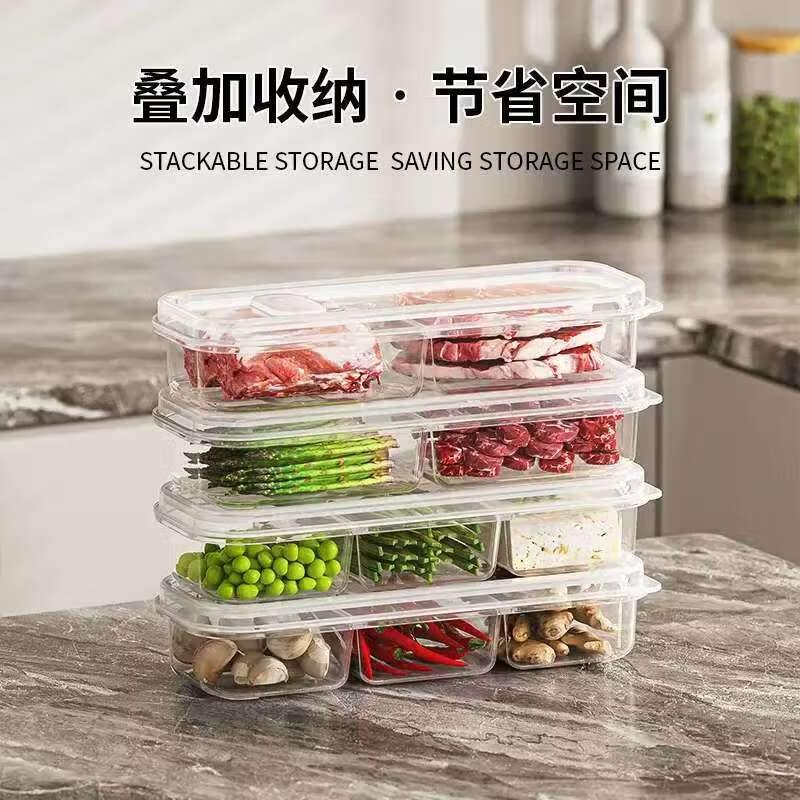 洋臣冰箱分格保鲜罩家用分格冻肉蔬菜食物分装盒大容量备餐冷冻盒 带孔三分格3个【21cm*7.5*4.2】