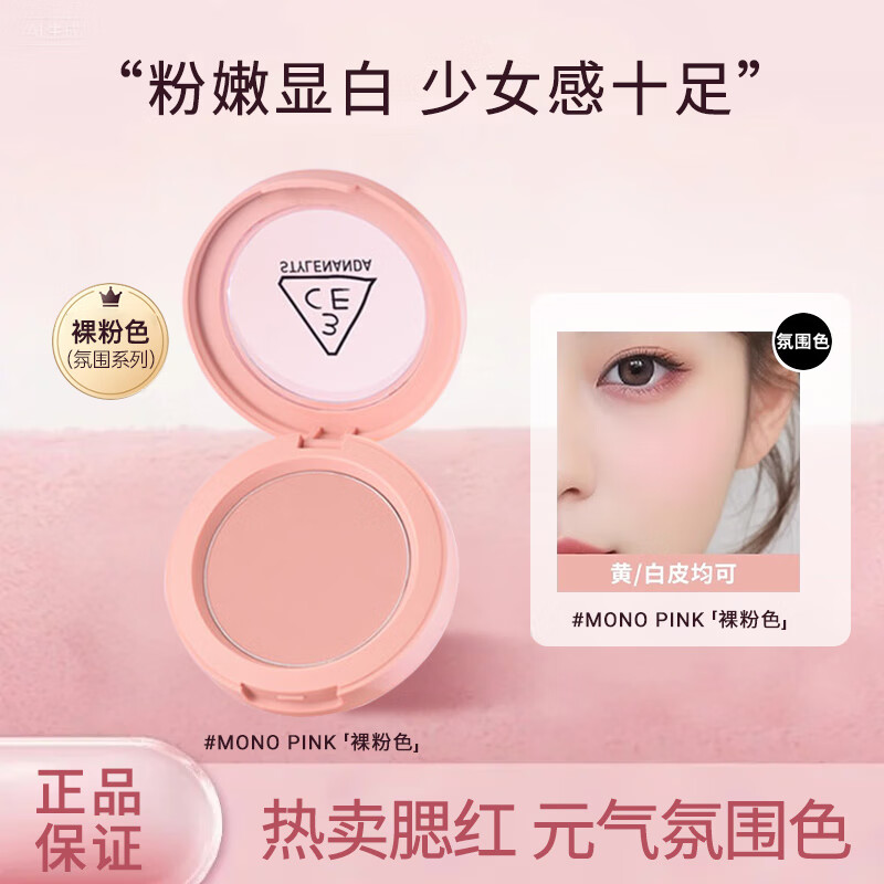 ���ڲ�����3ce��ɫ�������¿��nude peachˮ��ɫ�ƹ�monopink��ϵԪ��ױ�� #MONO PINK�����ɫ������Χɫ��