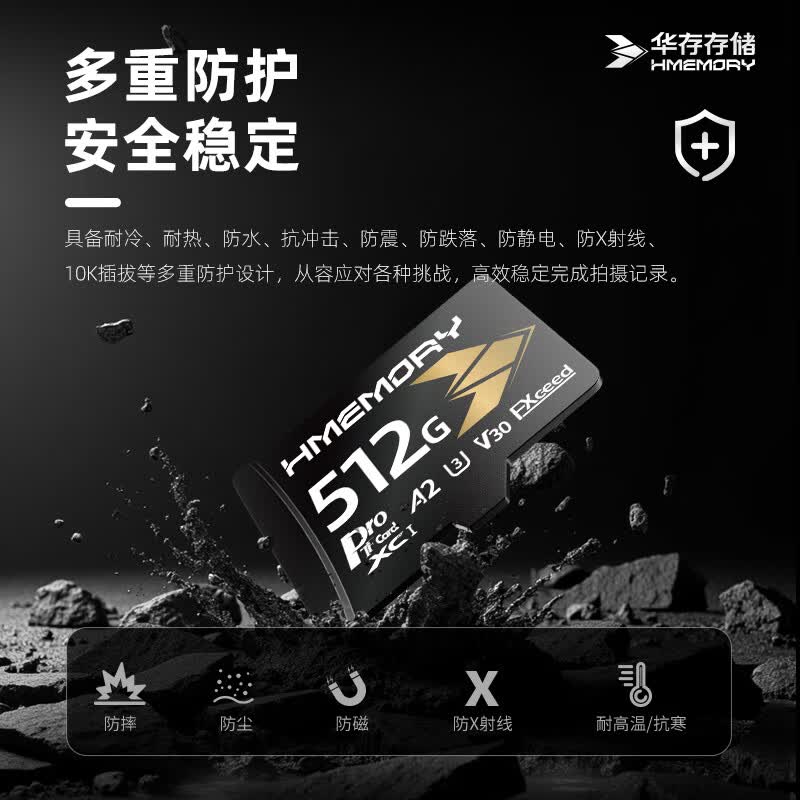 华存存储TF卡适用影石AcePro高速卡instax360 X5/X4/X3/GOultra运动相机V30专用4k录制micro sd卡 512G【运动相机疾速内存卡】黑金版