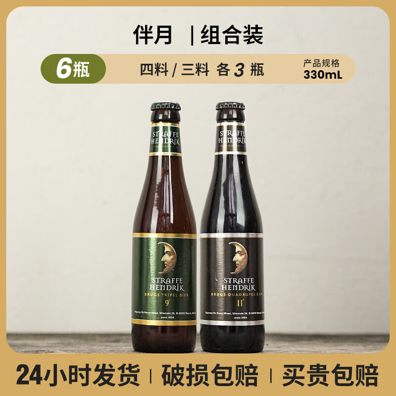 �������ϱ���ʱ������������ơ�� ���������ơ��ƿװ���侫��ơ�� 330mL 6ƿ ��������/�������