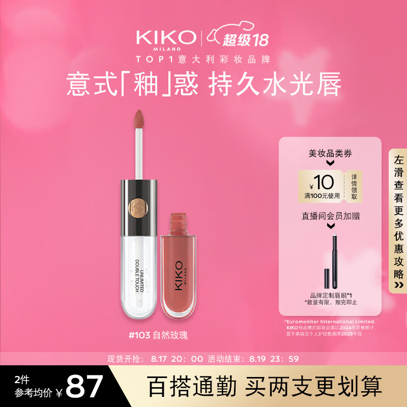 KIKO����˫ͷ����103��ɫ ��մ������ɫ���۴���ں� ��Ϧ����