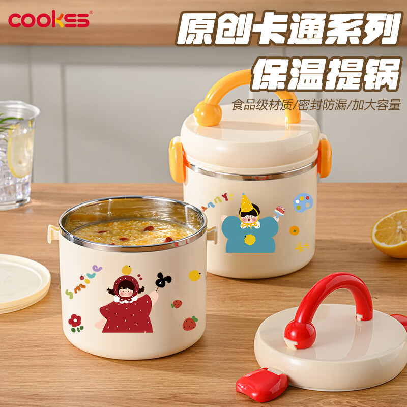 COOKSS保温饭盒提桶304不锈钢上班族保温桶可微波炉学生便当餐盒桶汤碗