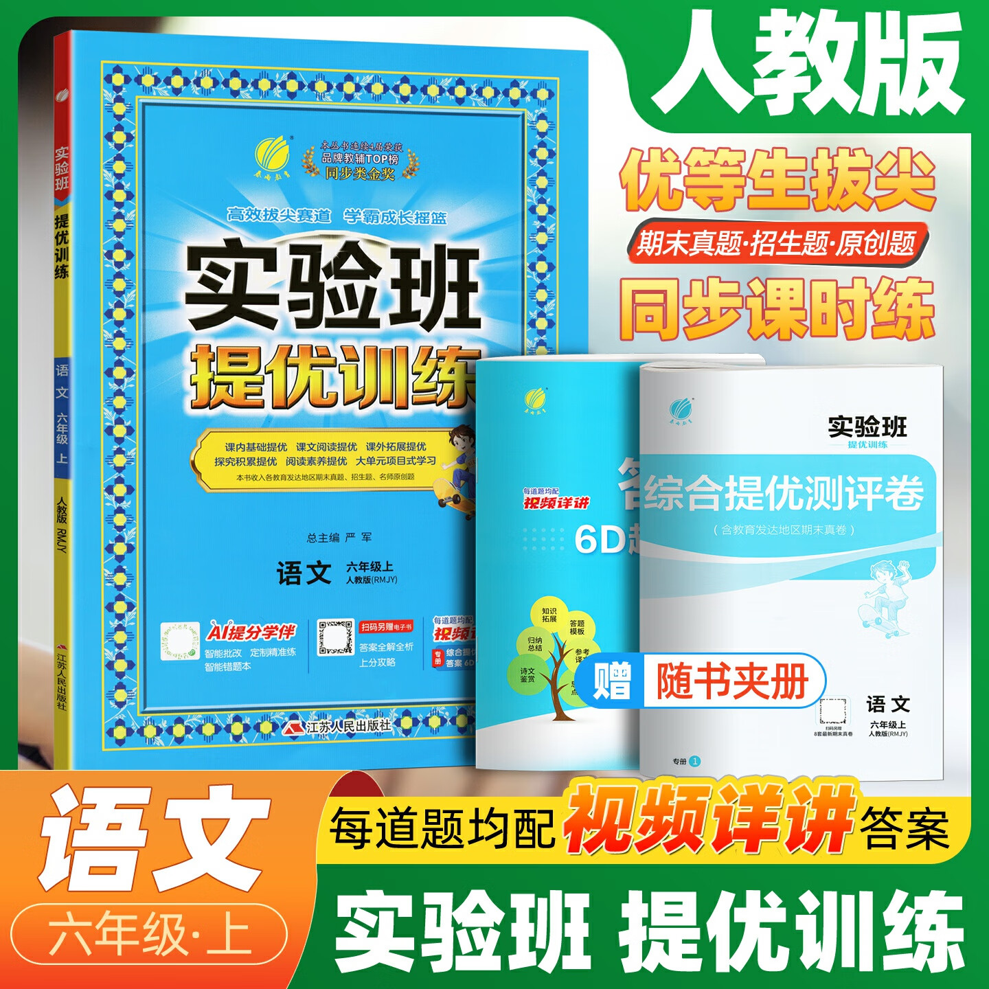 六年级衔接拔高训练（语文）(小学六年级升初语文专项句子训练汇总)