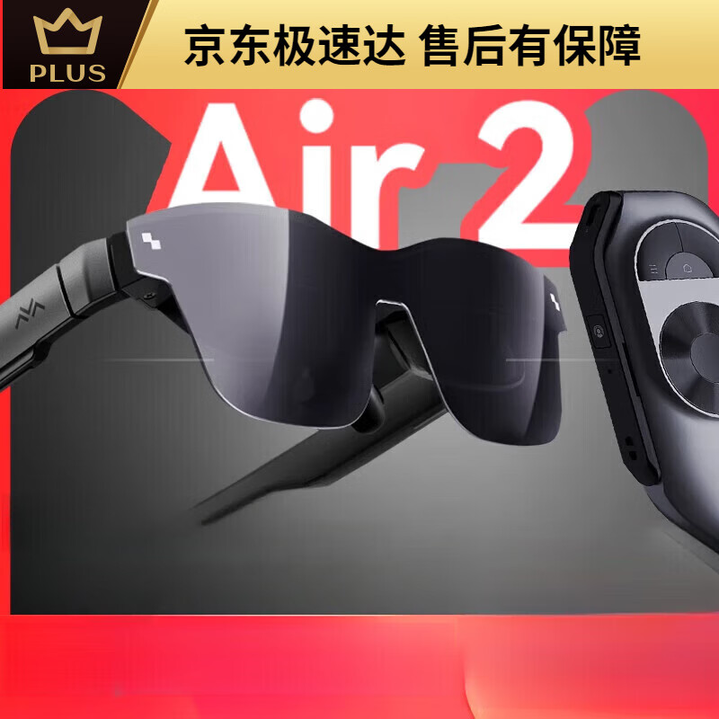 雷鸟智能眼镜雷鸟智能AR眼镜高清巨幕观影眼镜120Hz高刷JoyDock掌机巨幕便携 雷鸟Air2s
