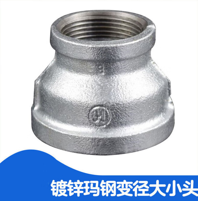 施韵令镀锌玛钢管件变径异径大小头管古束节直接管道水管转变接头