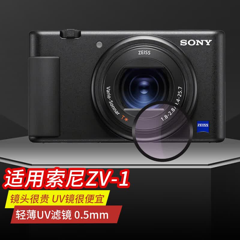 埠帝适用于索尼黑卡ZV-1/RX100M7g/WX500/WX700/HX90相机UV镜sony微单dsc卡片机CCD保护镜钢化贴膜镜头 【索尼ZV-1】UV保护镜其他