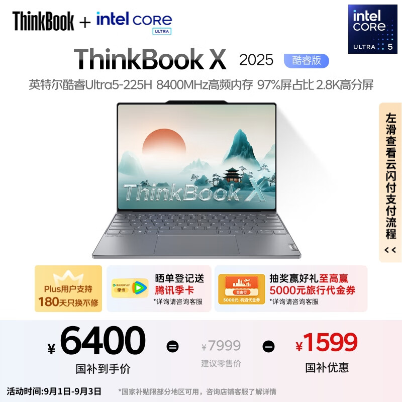 ThinkPad�����Ҳ���20%������ThinkBook X 2025���Ultra5 13.5Ӣ�� 32G 1T 2.8K AI��ˢ�������ʼǱ�����