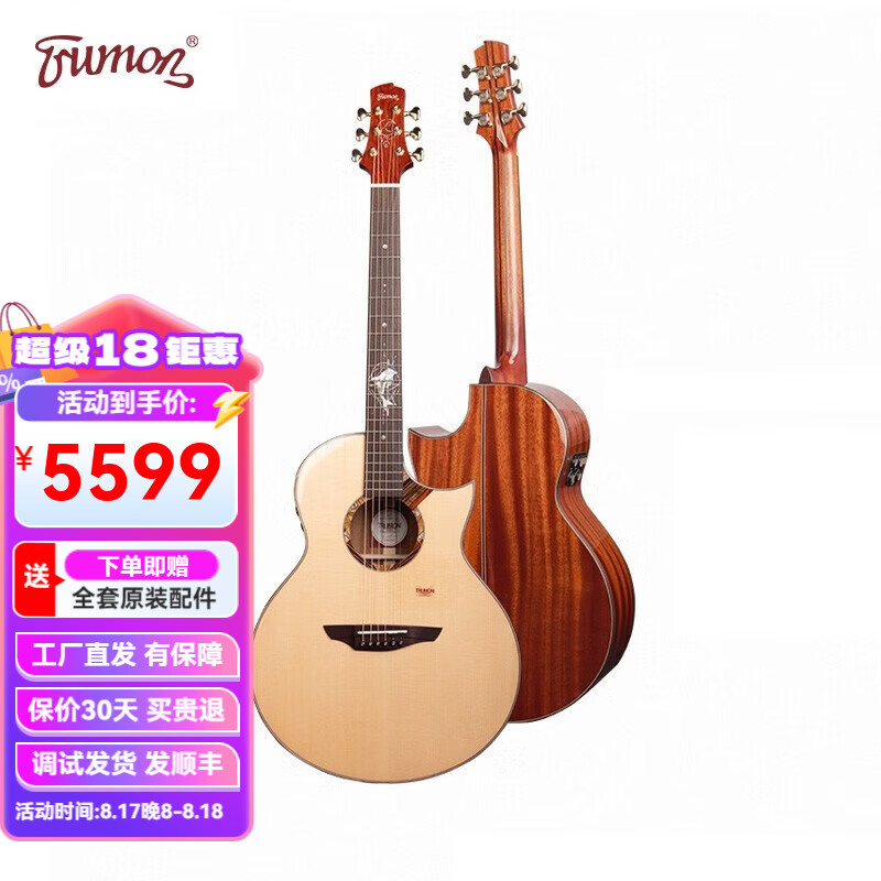 trumon�����º�������רҵ������ȫ������ҥ����41���ѧ�߽��׳��ż��� 38Ӣ��1955TPL-S��ȱ�Ǽ���� ��������