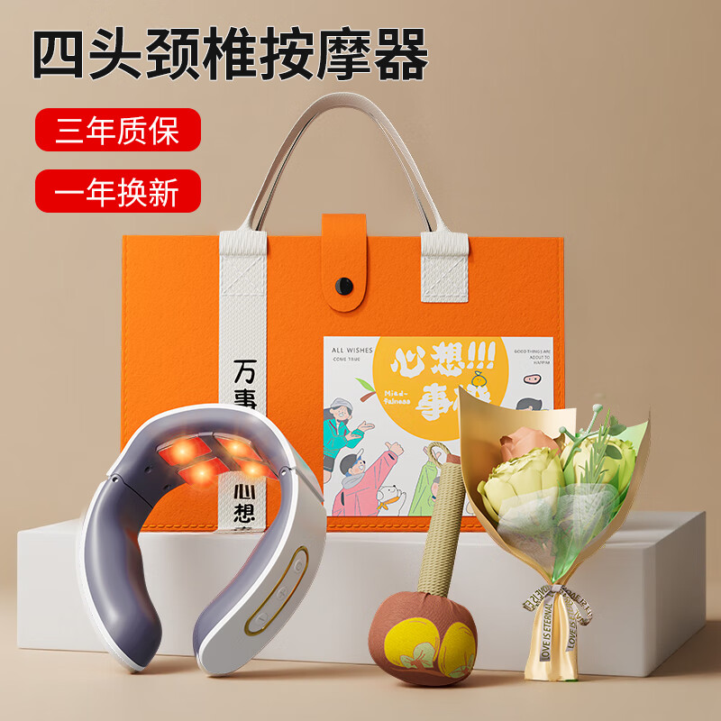 禾恋感恩节礼物公司年会礼品员工奖品生日礼物女生伴手礼男士肩颈部按摩仪颈椎按摩器客户周年庆纪念品
