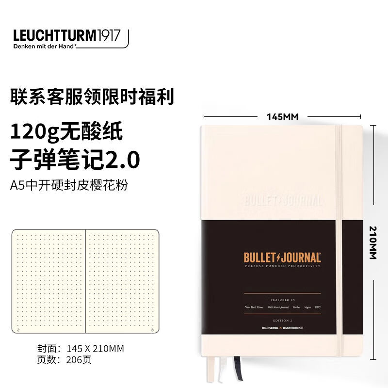 LEUCHTTURM1917德國燈塔筆記BulletJournal手賬本加厚硬皮A5 櫻花粉