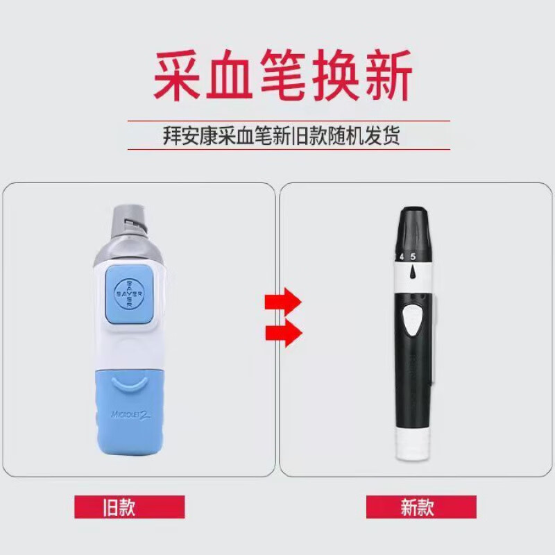 拜安康拜耳原装采血笔弹簧采血针拜安康拜安进拜安康采血针测血糖采血笔 原装采血笔一支