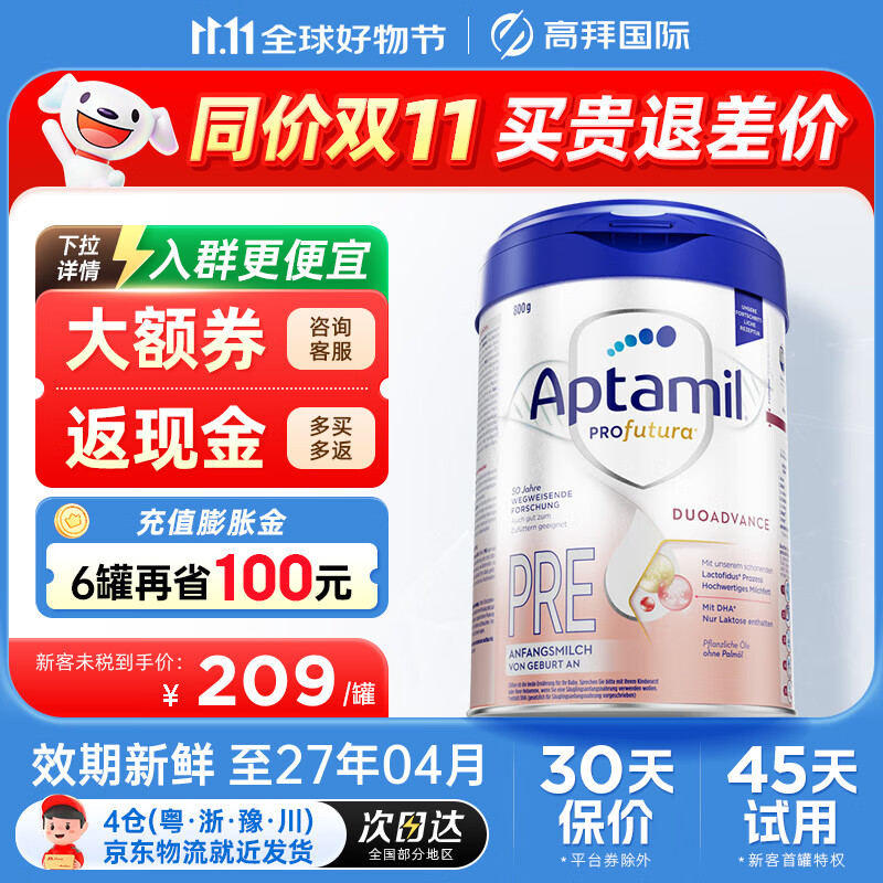 ¹׽°׽HMOӤ׶䷽̷ţ̷ ͡°PRE 800g