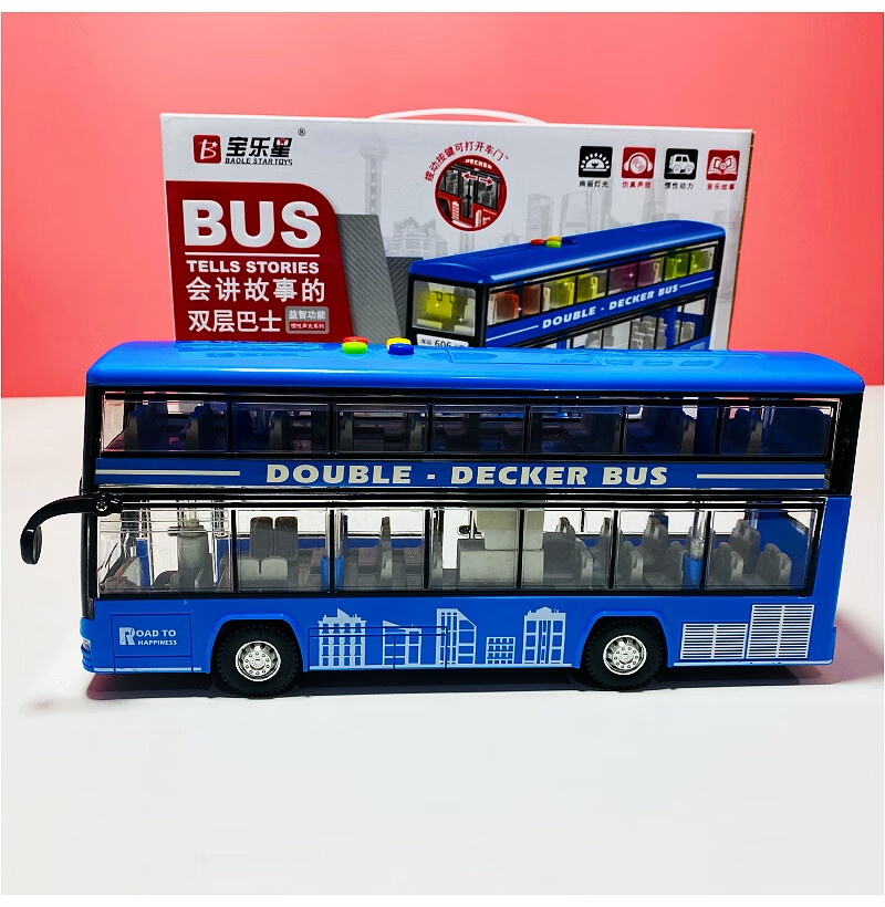 寶樂星寶樂星兒童雙層巴士公車玩具男孩校巴車超大號玩具車公共汽車模SN 雙層巴士(藍色)