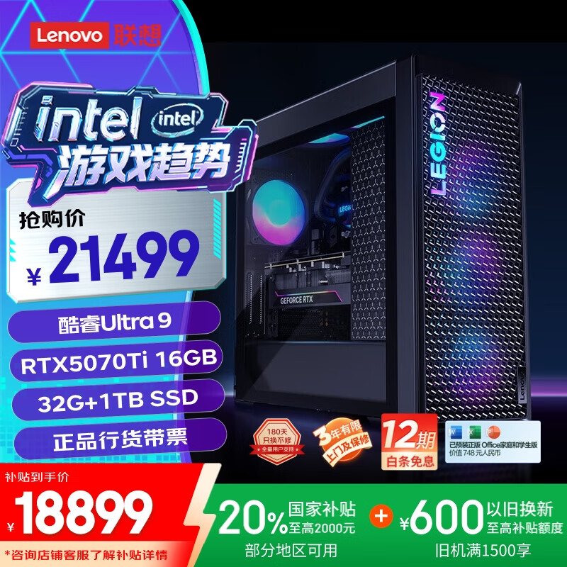 ������������9000K AIԪ����Ϸ����̨ʽ���ԣ����U9-285K RTX5070Ti 16GB�Կ� 32G ˮ�䣩���Ҳ���20%