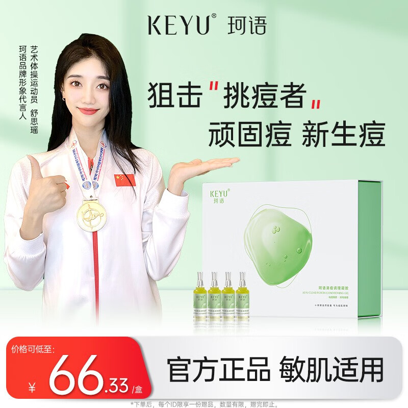 珂语（KEYU）