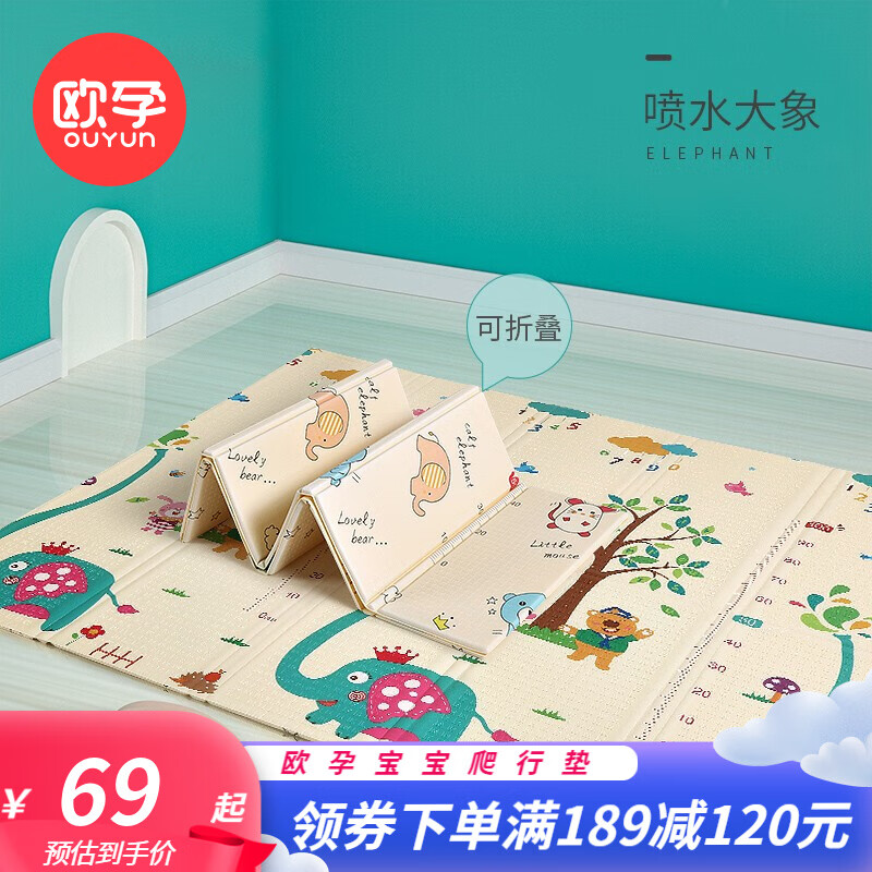 欧孕（OUYUN）婴儿折叠地垫泡沫拼图儿童玩具游戏毯宝宝爬爬垫 喷水大象 180cm*160cm*薄款（0.8cm左右）