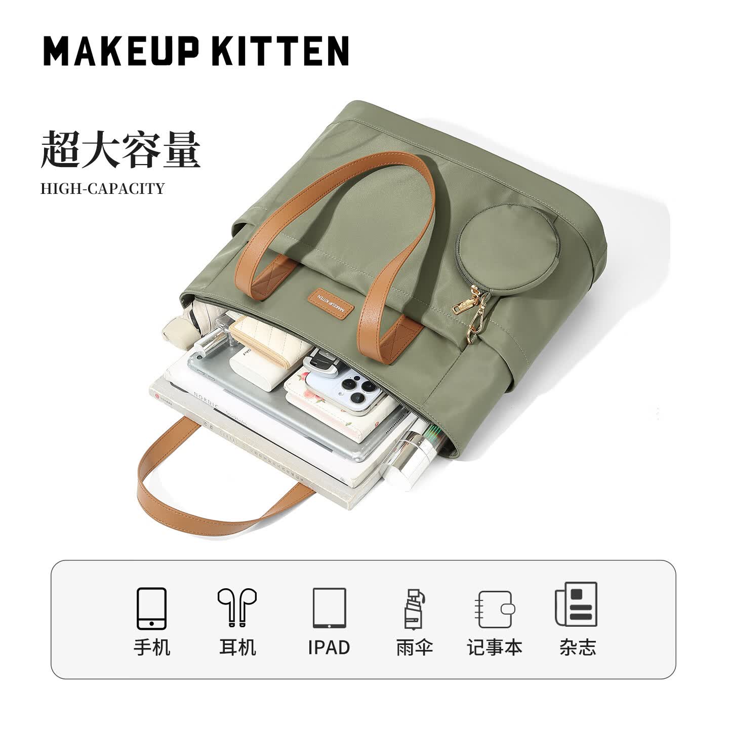MAKEUP KITTEN托特包女2026新款通勤包帆布包手提妈咪包单肩包女520情人节礼物 莫兰迪绿-生日礼物