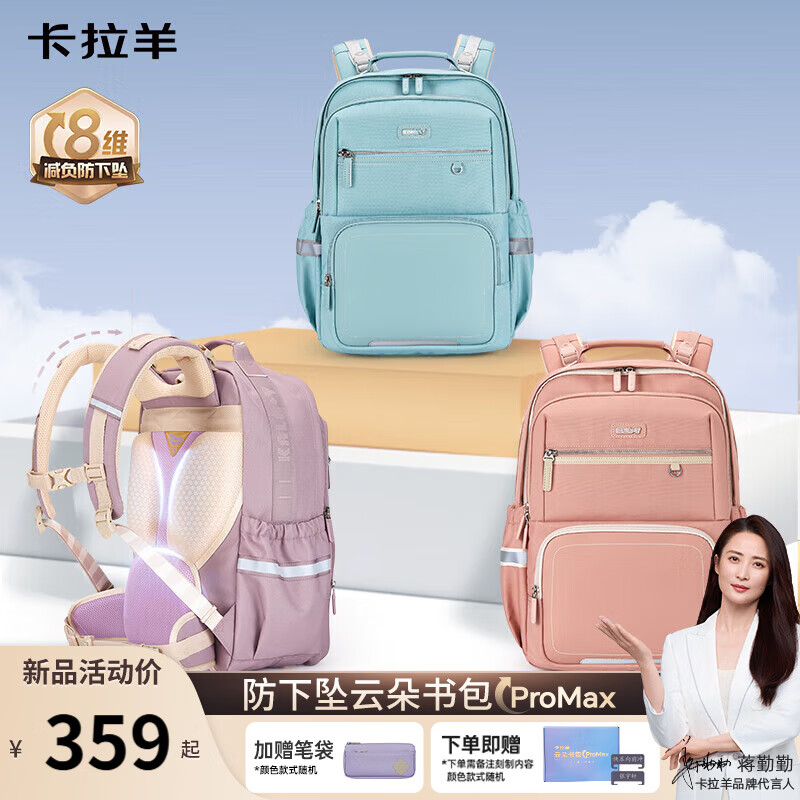 �������ƶ����ProMax��������8ά��������׹Сѧ���꼶������Ů����