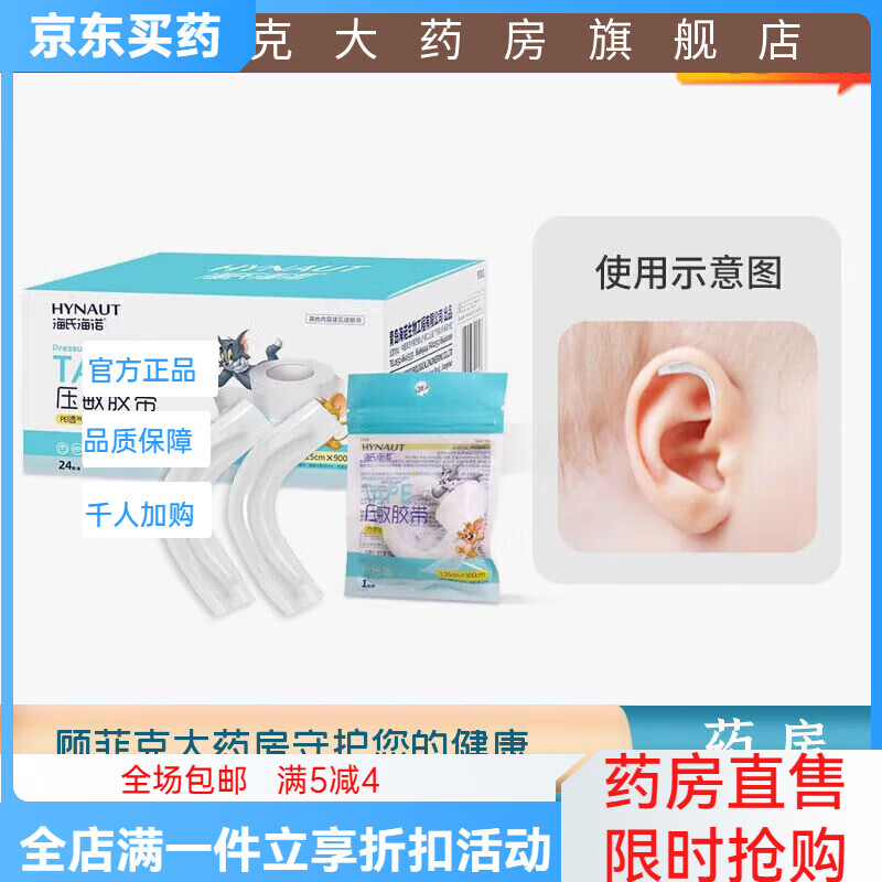 通用耳朵器婴儿硅胶耳朵器耳廓矫形新生儿畸形耳型垂耳纠正 耳撑[一对]+胶卷 京东折扣/优惠券