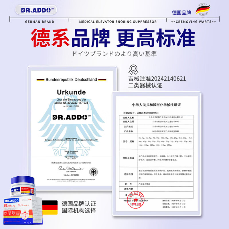 DR.ADDO湿疹药膏100%特药皮肤瘙痒皮炎湿疹皮癣真菌感染止痒去根膏手足癣 瘙痒红肿【1盒装】轻-中度湿疹 肛门瘙痒药膏止痒专用肛周湿疹潮湿疹阴囊瘙痒京棟自蓥