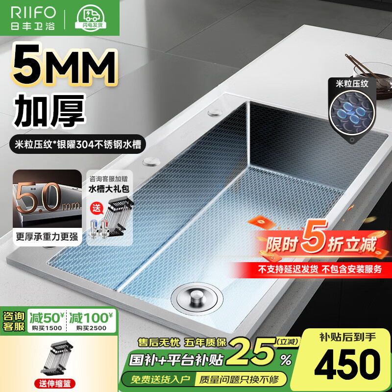 日豐水槽大單槽廚房洗碗槽洗菜盆304不銹鋼水槽多功能臺下盆水池 60*45cm壓紋5MM加厚（不含龍頭