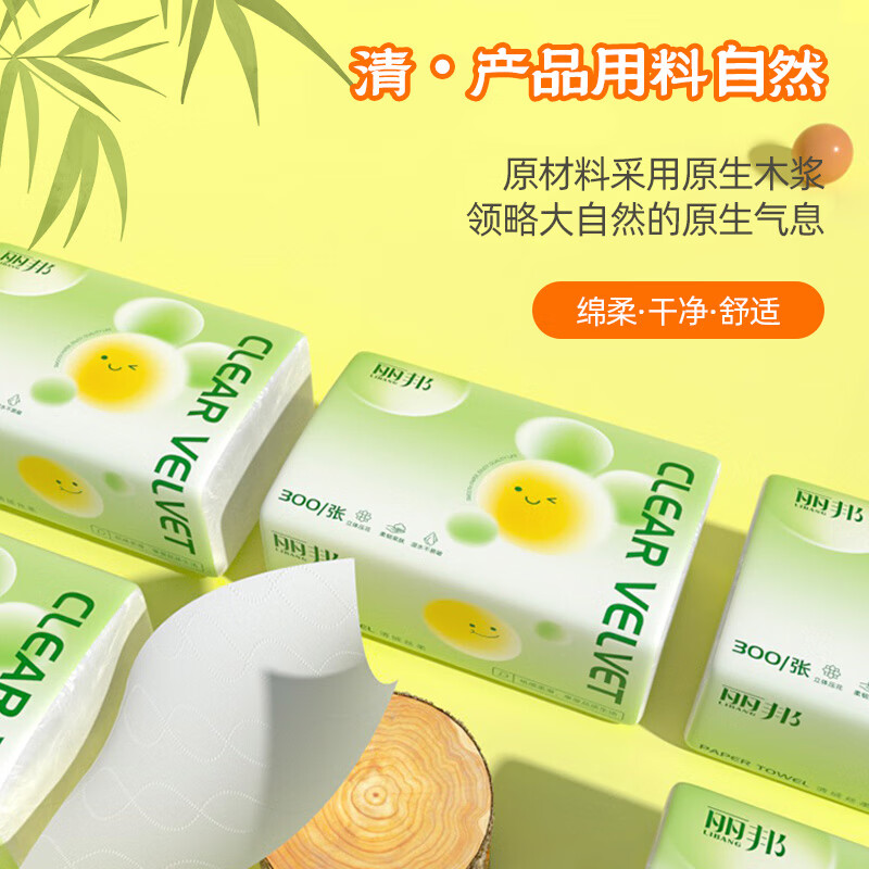丽邦抽纸巾清新绿系列婴儿面纸餐巾纸卫生纸抽纸巾家用 【清新绿】 4层 300张*30包