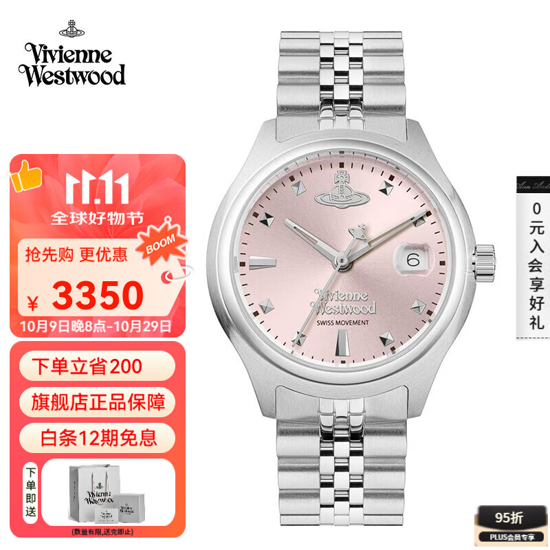 薇薇安·威斯特伍德（Vivienne Westwood）西太后手表小碎冰蓝白女士石英腕表钢带生日送女友七夕情人节礼物 碎