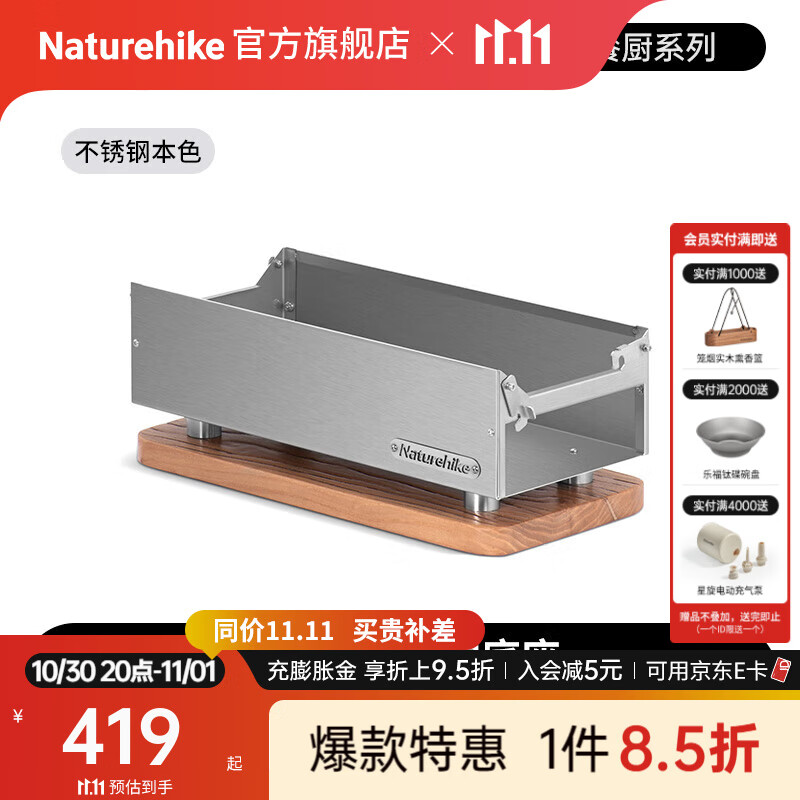 Naturehike挪客冰原桌面式折叠取暖炉柴火炉户外露营野营野餐烤火围炉煮水茶 底盘-不锈钢本色