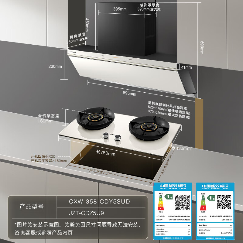 卡萨帝小炫风max静音油烟机 白色超薄平嵌揽光抽油烟机家用烟灶套装 30风量大吸力 国家补贴 烟灶联动Y5s