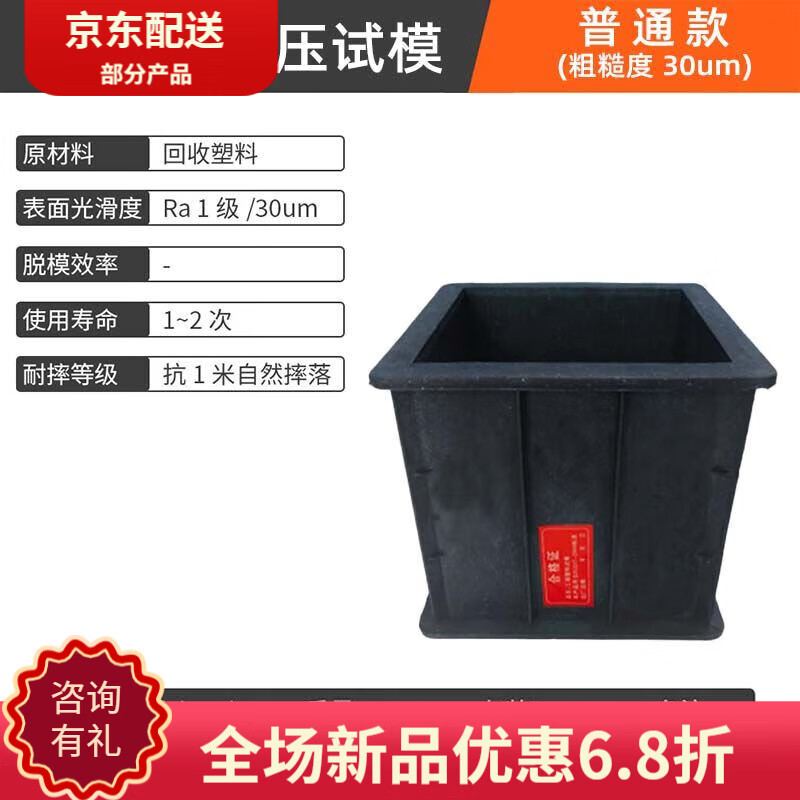 7砂浆试块模具150抗压可拆卸圆形抗渗 150方抗压聚丙款
