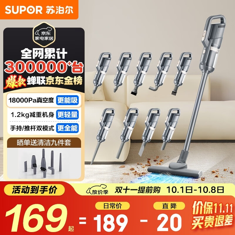 苏泊尔（SUPOR）【国家补贴】吸尘器家用有线手持推杆地毯两用大吸力大功率纤薄机身宠物家庭适用C3节日礼物