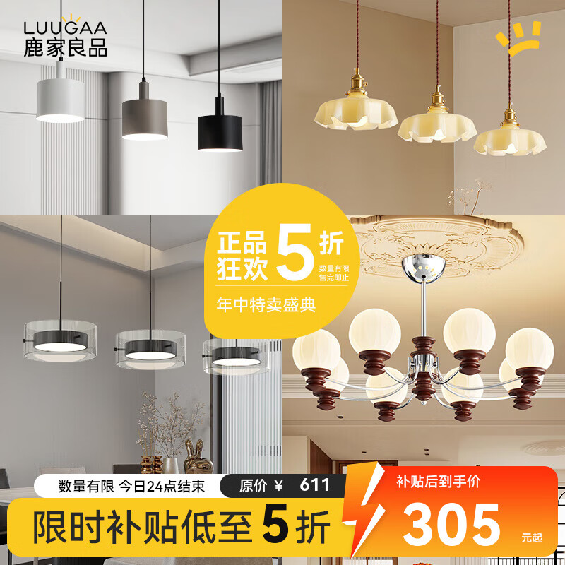 鹿家良品（LUUGAA）餐厅吊灯现代简约客厅灯吧台餐桌灯书房床头吊灯轻奢中古中山灯具 【水晶长盘】3头40cm三色光15W